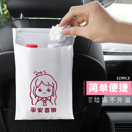 速发车载垃圾袋黏贴式可爱挂式汽车前座小垃圾桶车用车内一次性清