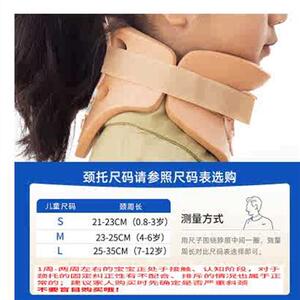 速发儿童颈托牵引偏头斜颈脖子前倾纠正小孩歪头矫正器护脖套固定