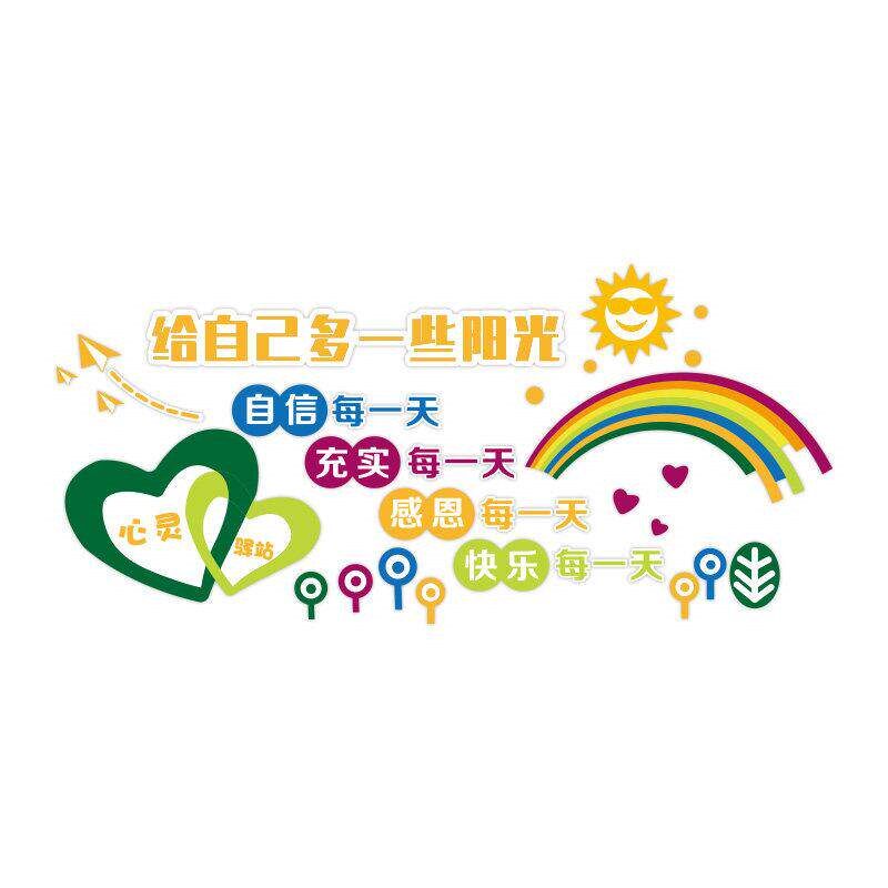 速发心理咨询室墙面装饰挂画心灵驿站健康辅导教室文化墙布置标语