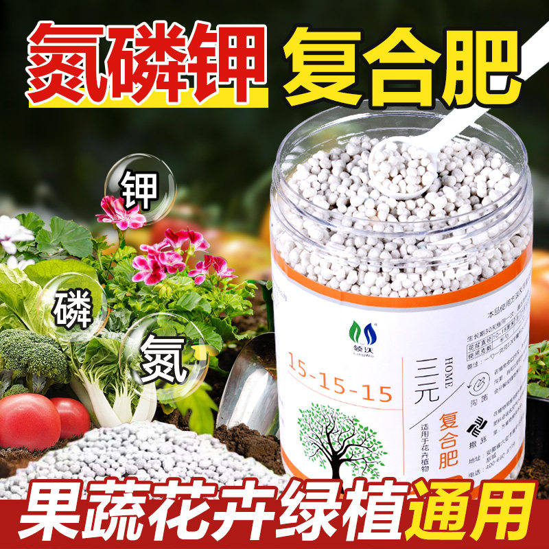 速发氮磷钾复合肥蔬菜农用种养地花肥用家通用型料