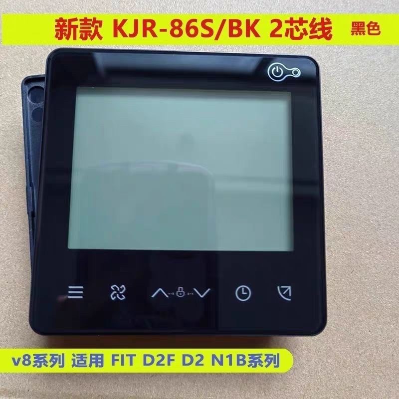 速发适用于中央空调线控器KJR-86S/BK两芯手操器控制面板EF专用