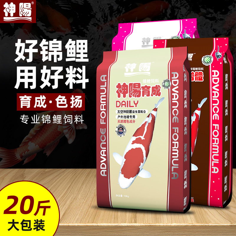 速发神锦鲤饲料育成长个增色增食鱼浮锦鲤鱼饲料上粮鱼体5-10kg