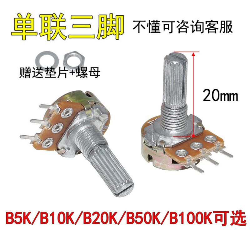 速发B10K 20K 50K 100K 功放调音量电位器六脚三脚开关圆花轴20mm