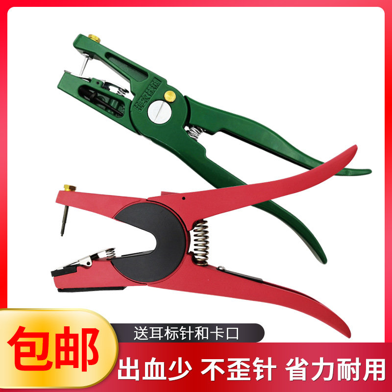 速发耳标钳精品兽用打孔自弹猪耳号牌羊钳设回动式标识防疫子备养