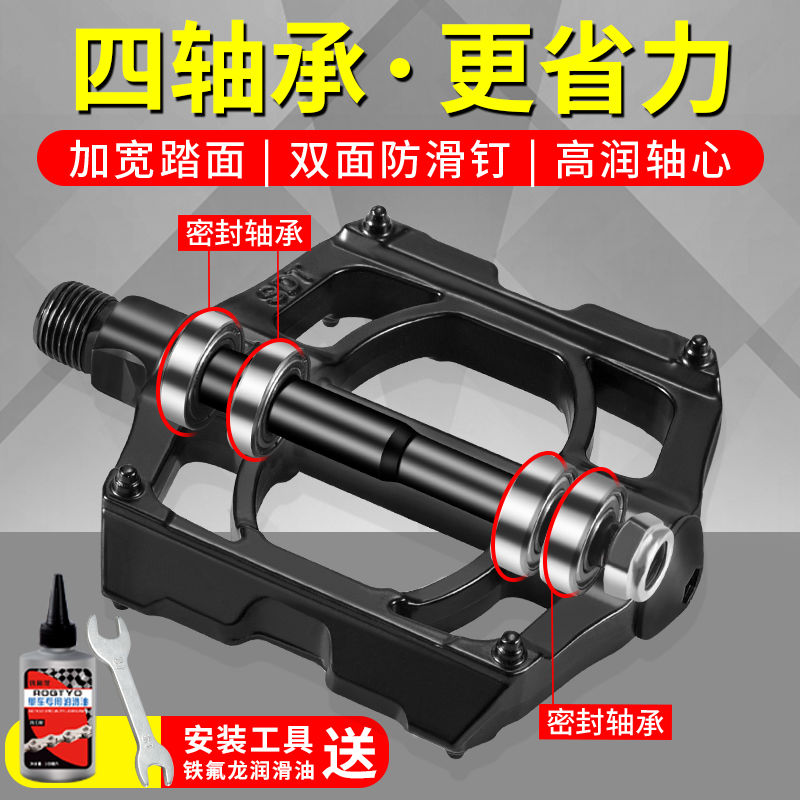 现货速发四培林自行车脚踏轴承脚蹬子山地车三培林通用公路单车滚