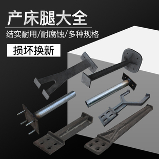 速发母猪产床球件支撑腿配墨铸铁人字型产床腿复合腿床产养殖设备