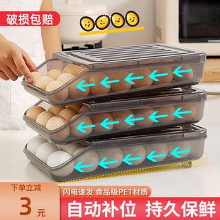 速发鸡蛋保鲜盒冰箱用级专用滚整滚蛋盒子家用抽屉式收纳动理神器
