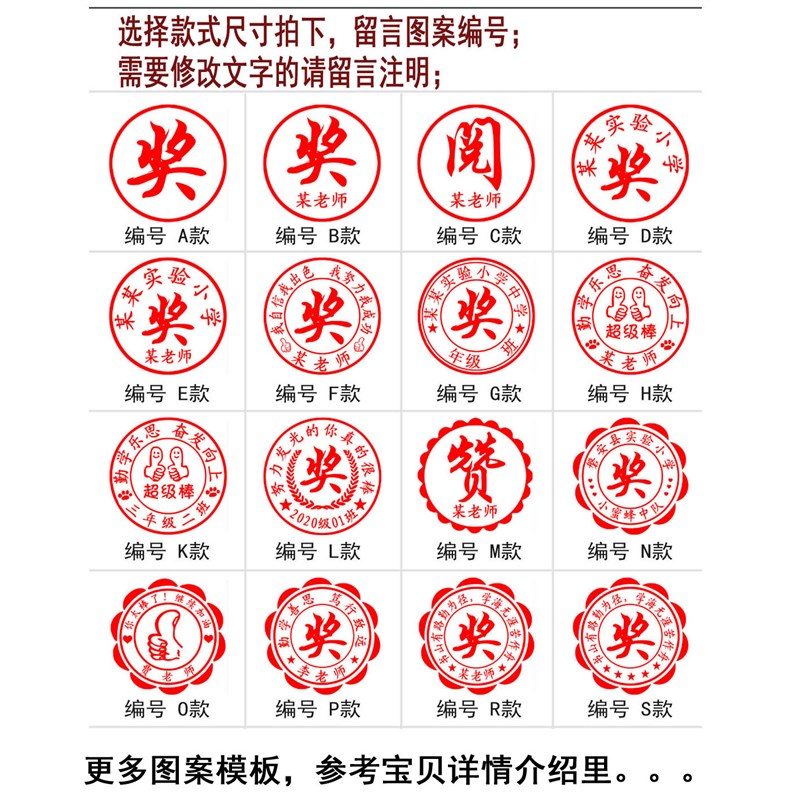 速发教师评语印g藏书章奖鼓儿章班级励童小学生章lo章o特大号包邮