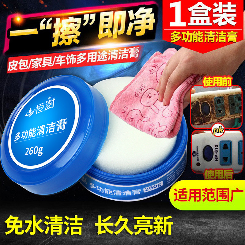 速发清洁膏理用家用厨房皮革皮具通油清洗护多用油无色