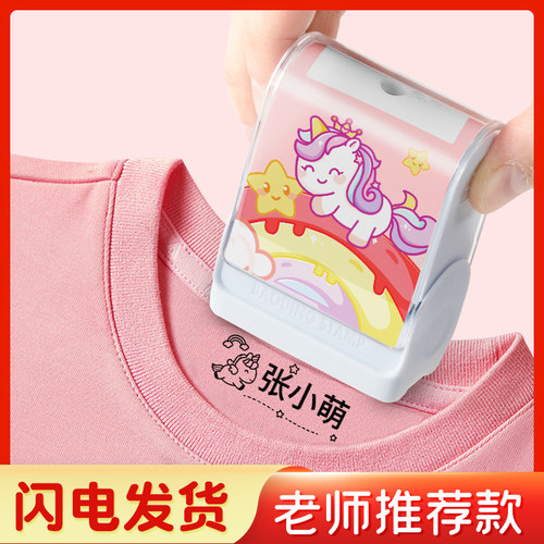 速发儿童名字印章园儿园入幼准备用品防校名字贴水服印名字章姓名