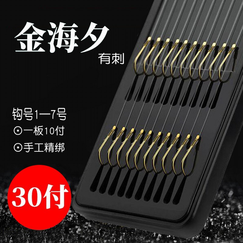 速发金海夕绑好的成品水线双钩有倒刺套装垂钓钩溪流子库