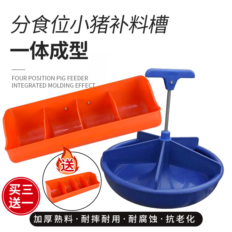 速发仔猪补料槽小猪喂用产床保育床猪槽加厚教料槽乳猪料料塑料猪