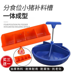 速发仔猪补料槽小猪喂用产床保育床猪槽加厚教料槽乳猪料料塑料猪