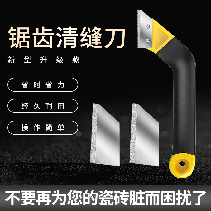 速发瓷砖清缝神器美缝铲刀施工专用地砖勾缝刀片水泥刮刀省力清洁