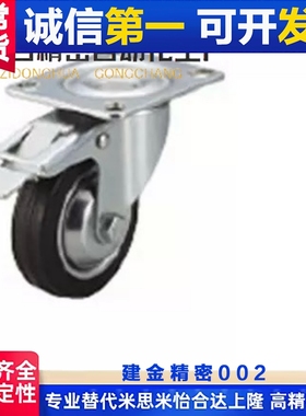 速发CT替 脚轮C-CTCS75-R /CTC00-C /C-RTC25-R C-CTC50-R