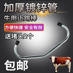 速发牛用止蹄工调械母牛兽用养牛用品伸缩器节防踢器神器棒具奶牛