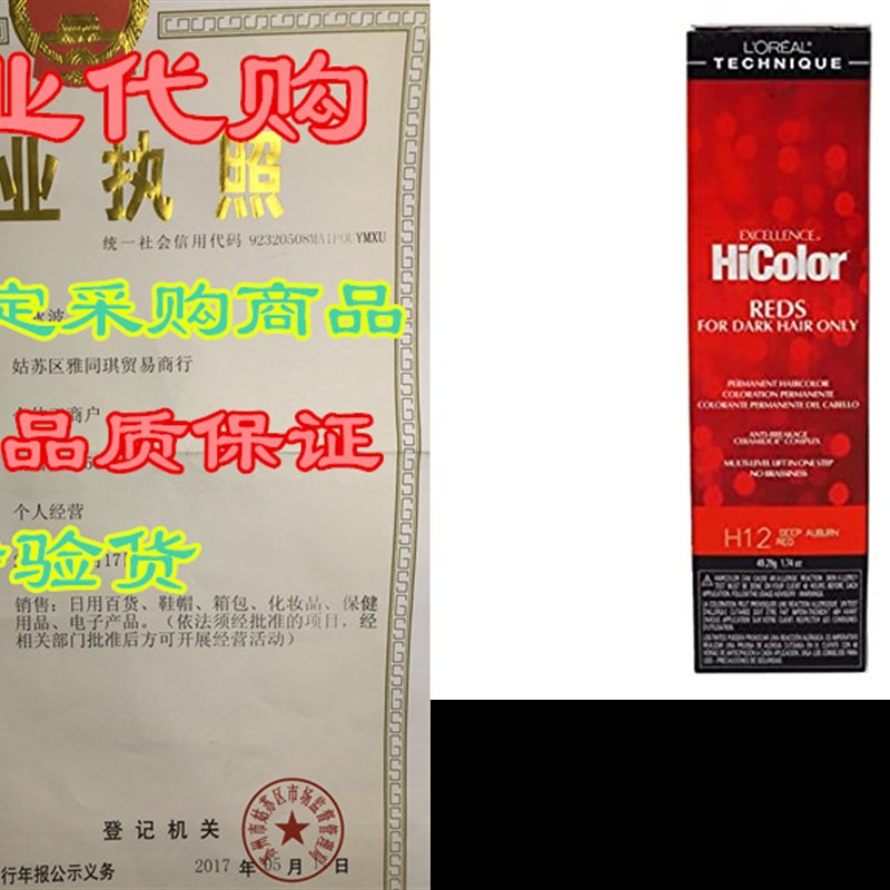 速发LoAu Excee Hor H12 Tube Deep rlbur Red 1.74 O