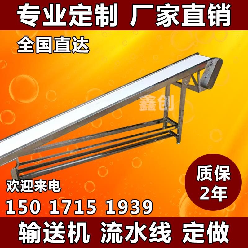 速发输传机自动带筒j式流送线送水滑无不锈钢滚轴输送滚动力带梯