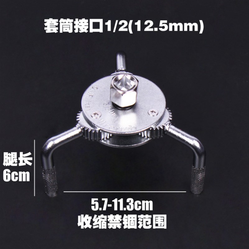 滤芯扳手工具抓三爪多用通用型机滤扳手滤清器拆装拆卸格