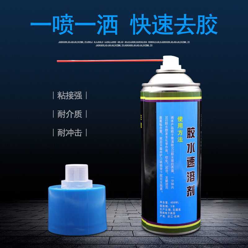 速发包邮青雨502速溶剂清除剂解胶剂去除剂雕刻帮手