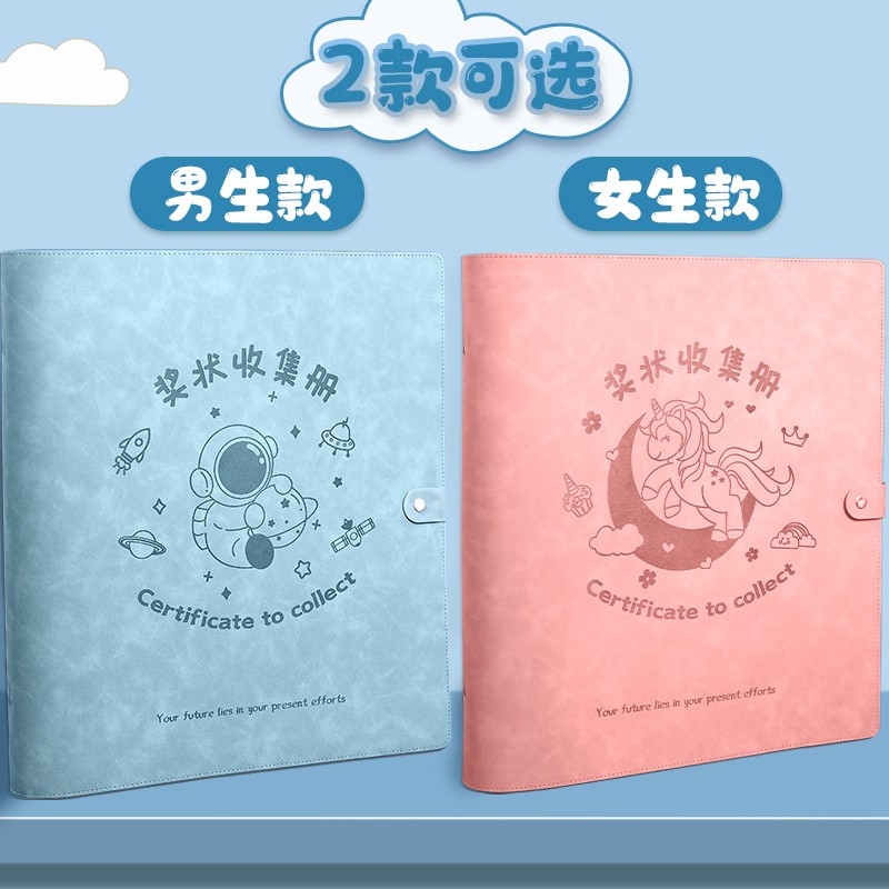 A4皮面奖状收集册男孩小学生奖状整理收纳神器A大号孩奖状收藏册