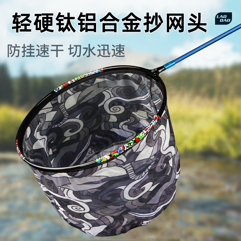 速发抄不头涂胶速干网挂钩黑坑竞技飞抄纳米超轻钛合金加深钓鱼抄