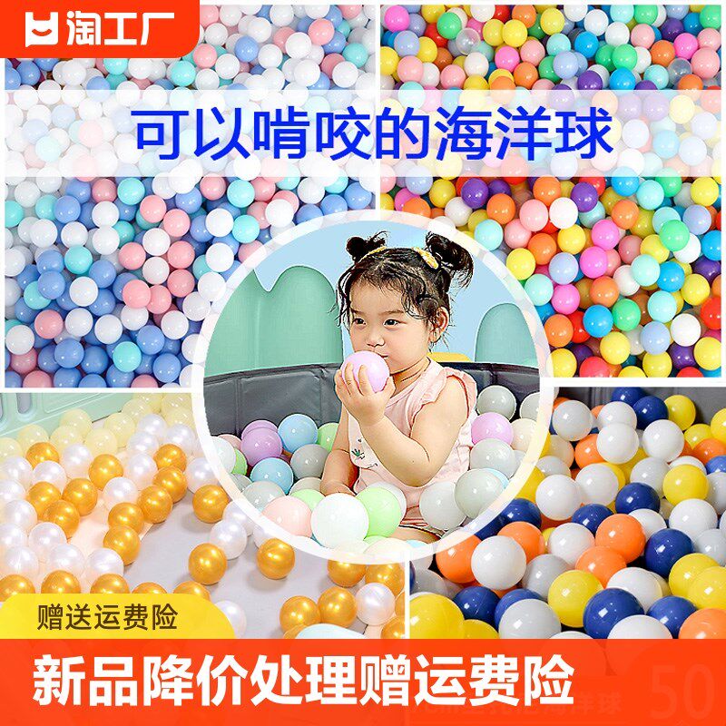 速发海洋球婴儿可啃咬室内池用彩色淘球气堡儿童玩具球家充气分类