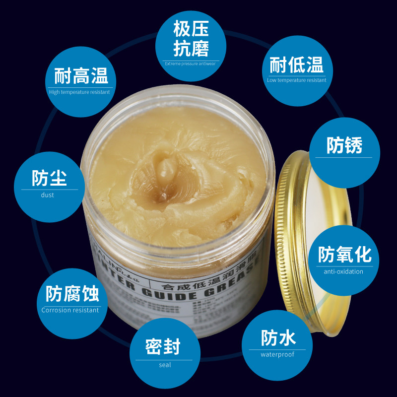 冰箱门润滑油耐低温40度 冷冻金属机械齿轮冰窟冰窖冷库抗冻黄油