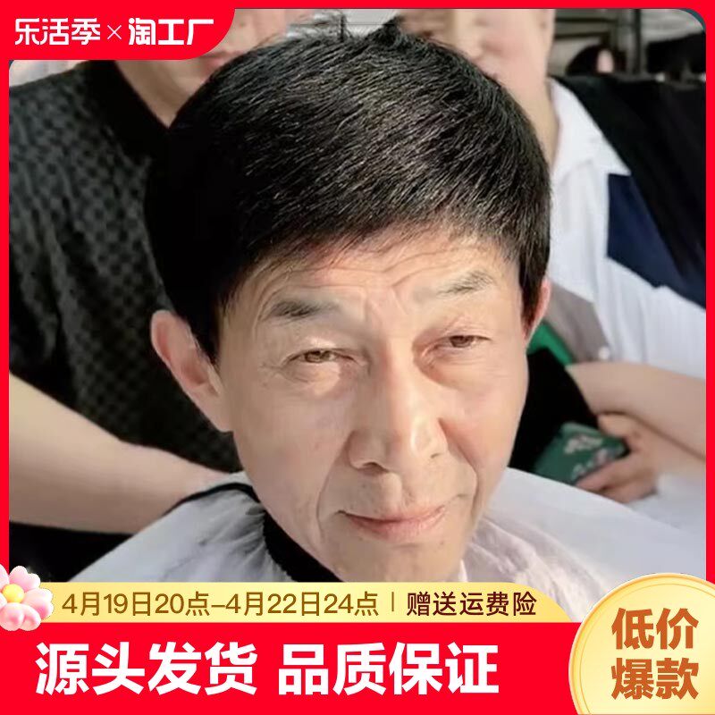 速发假套男士全头发中老年短式男发假发套光头全真发男生头发刘海