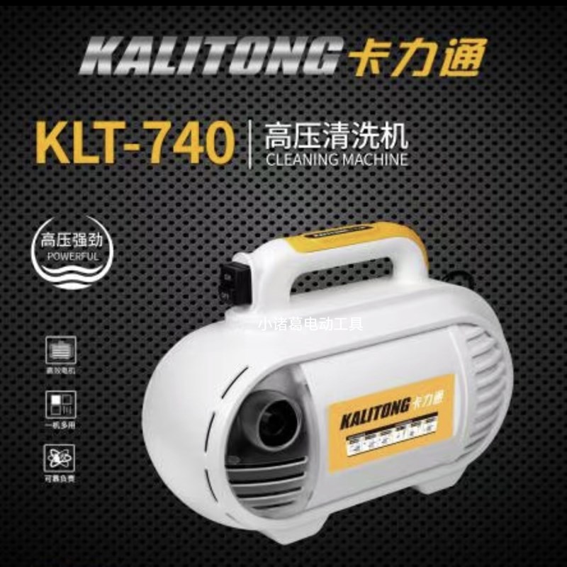 速发卡力通740洗车机功20V超高压全自殖大2率强力洗车水泵养动场