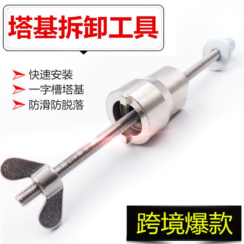 现货速发公路自行车山地车加强升级版花鼓塔基工具拆卸扳手一字槽