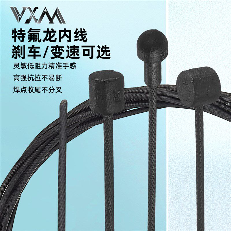 现货速发VXM自行车特氟龙线芯 变速线铁氟龙刹车内线山地车公路车