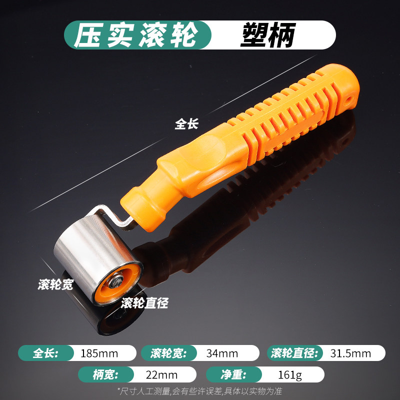 贴墙纸壁纸汽车施工工具包平压轮接缝压轮压辊滚轮 带轴承