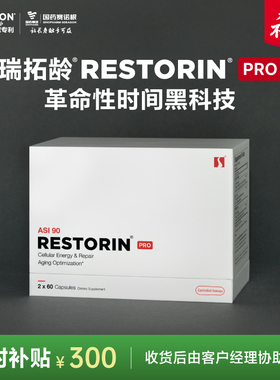 瑞拓龄PRO赛诺根制药SRN-901哈佛梅奥全球独家国药官方正品