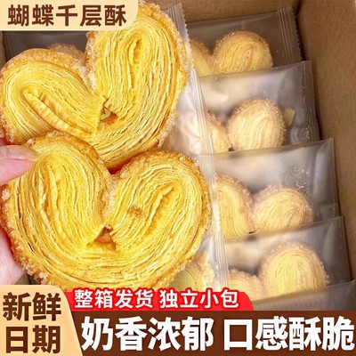 上海产蝴蝶酥网红糕点饼干千层酥马蹄酥下午茶国际饭店蝴蝶酥点心
