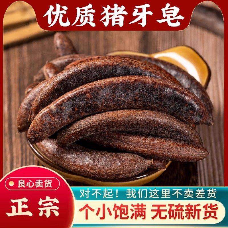 皂角中药材500g猪牙皂小皂角正品皂荚长皂角非特级野生天然洗头粉,零食/坚果/特产,其它,淘宝优惠券,粉丝福利购,淘宝优惠卷