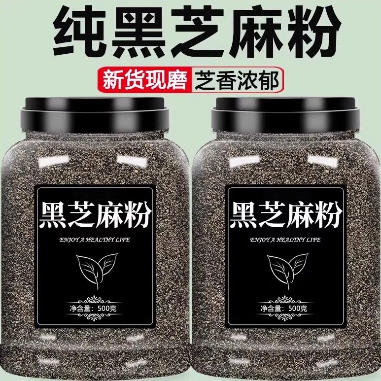 纯熟黑芝麻粉现磨烘焙用馅料炒无糖无添加原味商用正品官方旗舰店