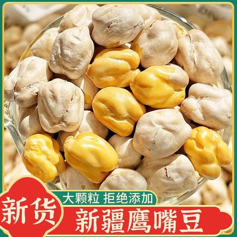 鹰嘴豆罐装500g熟即食鹰嘴豆新疆特产杂粮豆浆伴侣解馋零食小吃,传统滋补营养品,养生膏,淘宝优惠券,粉丝福利购,淘宝优惠卷