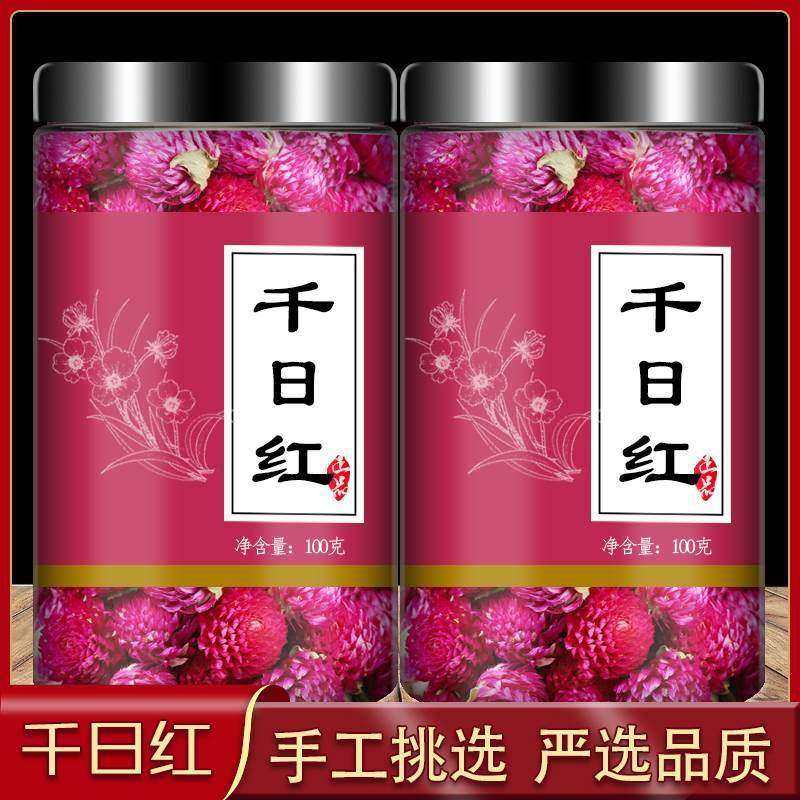 正品千日红中药材500g克新货百日红千金红千年红鲜花泡水干花花茶,传统滋补营养品,养生丸,淘宝优惠券,粉丝福利购,淘宝优惠卷