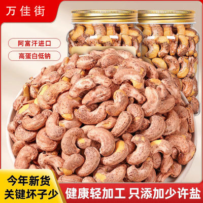 紫皮腰果2024年新货官方旗舰店