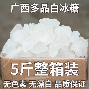 冰糖广西厂家生产大块多晶冰糖甘蔗土冰糖白冰糖块老冰糖散装