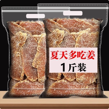 正宗红糖姜片古法正宗手工开胃老姜辣味原味传统特产孕妇零食食品