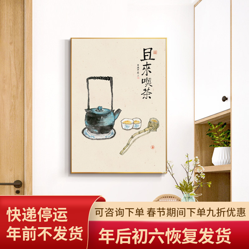 茶室装饰画新中式客厅沙发书房壁画吃茶图禅意挂画玄关复古现代画图片