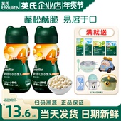 英氏小馒头辅食婴儿宝宝零食奶香豆英式 小馒头无添加色素儿童饼干