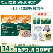 英氏谷物棒婴儿添加零辅食宝宝磨牙棒饼干营养英式 谷物棒儿童零食