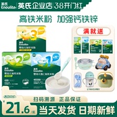 英氏米粉盒装 米粉三阶段儿童米糊 123段宝宝辅食婴儿高铁米粉英式