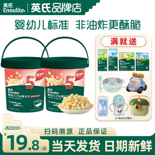 英氏爆米花零食添加宝宝泡芙儿童英式爆米花管旗舰婴儿休闲零食