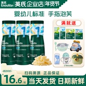 英氏泡芙婴幼儿小零食宝宝手指泡芙条6个月英式 泡芙小鱼儿童零食