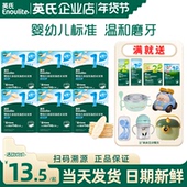 英氏米饼婴幼儿小零食6个月以上磨牙棒饼干零食英式 米饼手指饼干