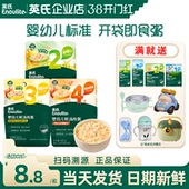英氏鲜汤肉粥婴儿即食粥米粉宝宝营养辅食粥冲泡粥英式 粥儿童米糊